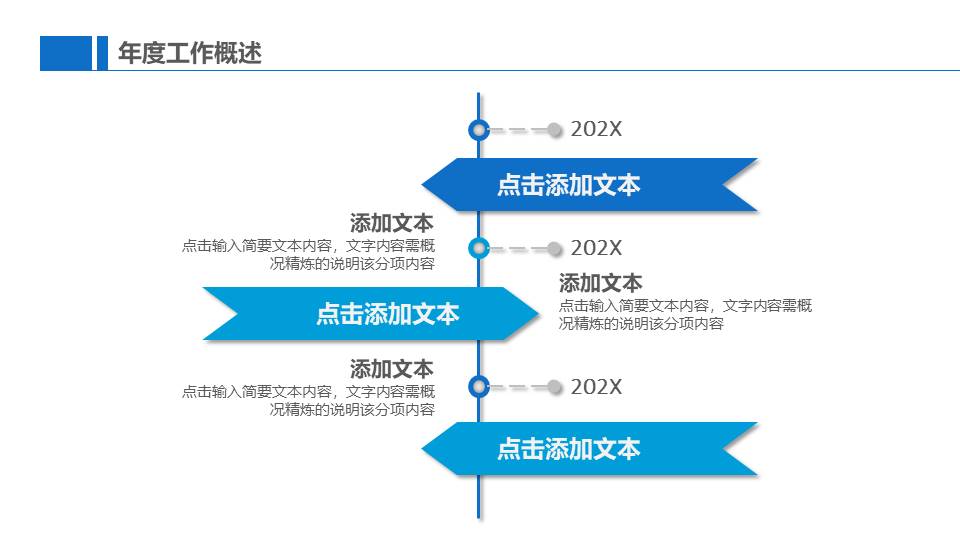 物流行业 (9).pptx